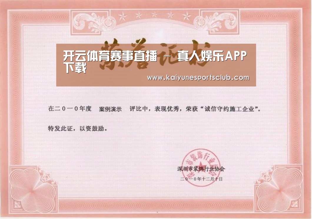 荣誉证书一(图1)