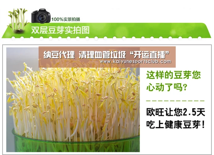 纳豆代理 清理血管垃圾“开运直播”(图4) 开运官网