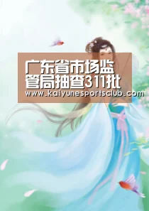 开运官网
