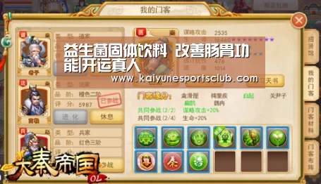 益生菌固体饮料 改善肠胃功能|开运真人(图1) 开运真人