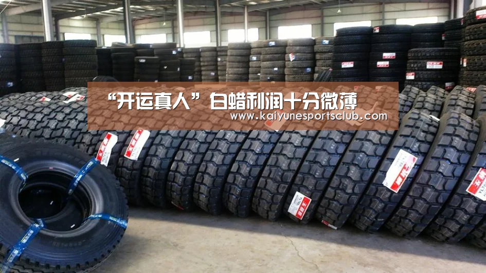 开运真人