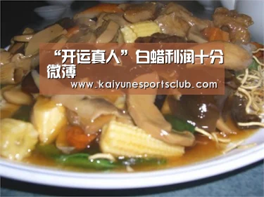 开运直播