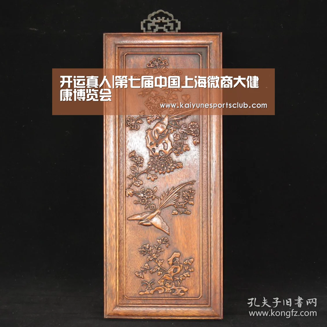 开运直播