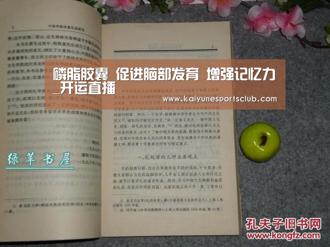 开运直播