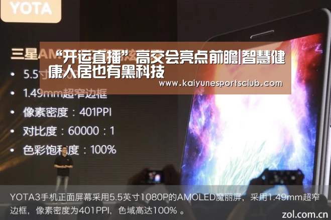 开运真人
