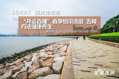 开运登录