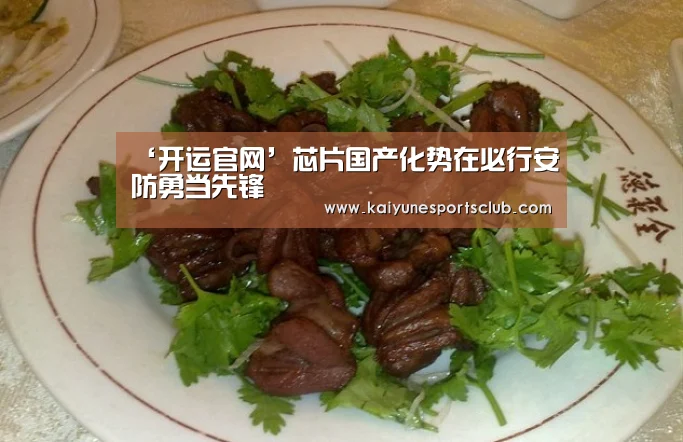 开运直播