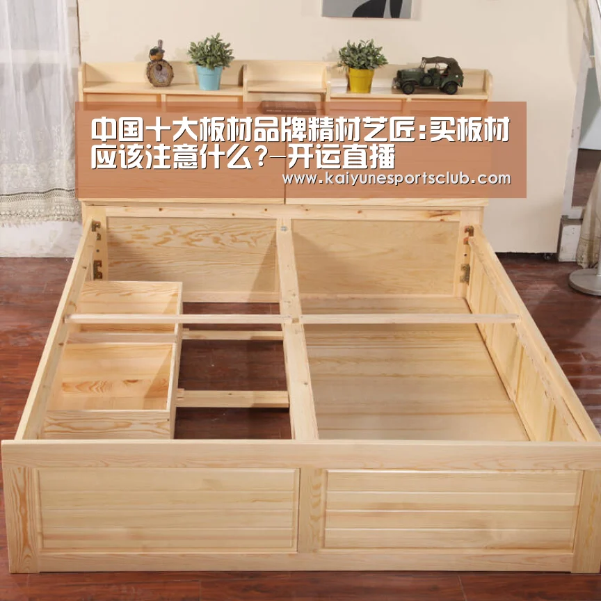 开运官网