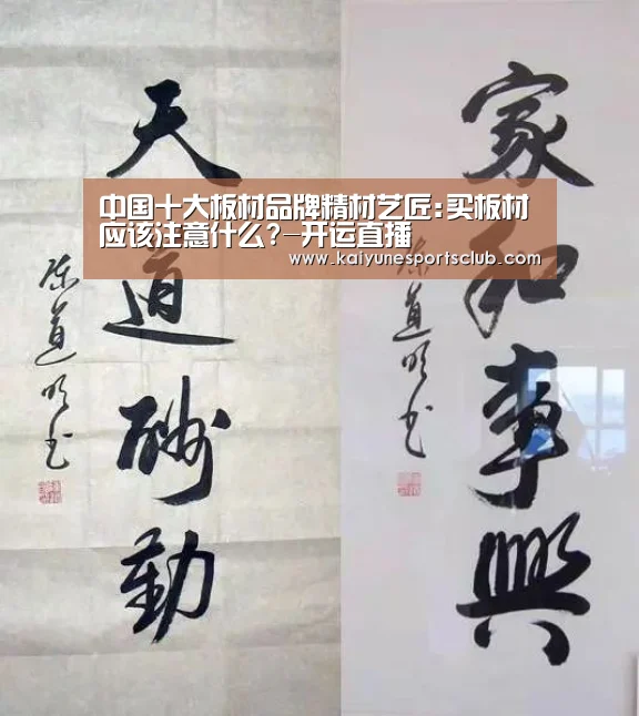 开运真人