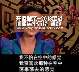 开运登录-2018足浴加盟店排行榜 馨靓甲名列前茅(图2) 开运官网