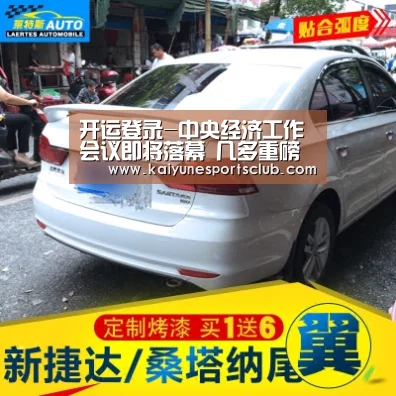 开运登录-中央经济工作会议即将落幕 几多重磅政策可期(图1) 开运直播