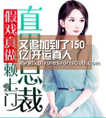 又追加到了150亿|开运真人(图3) 开运直播