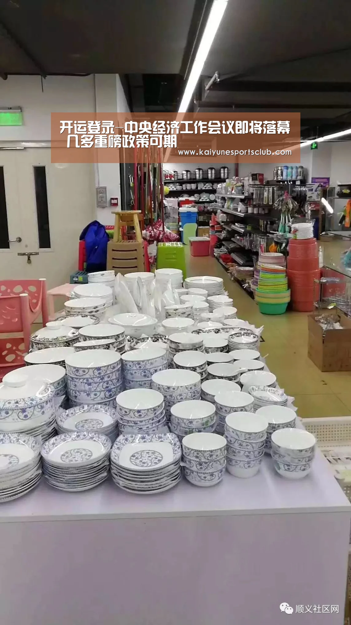 开运登录-中央经济工作会议即将落幕 几多重磅政策可期(图4) 开运真人