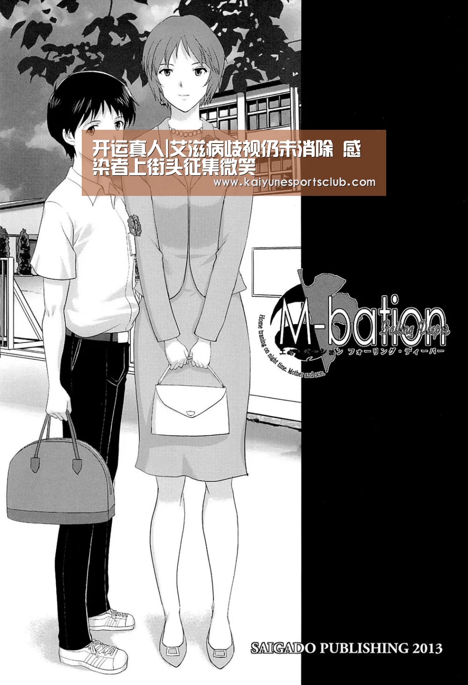 开运真人|艾滋病歧视仍未消除 感染者上街头征集微笑(图1) 开运登录