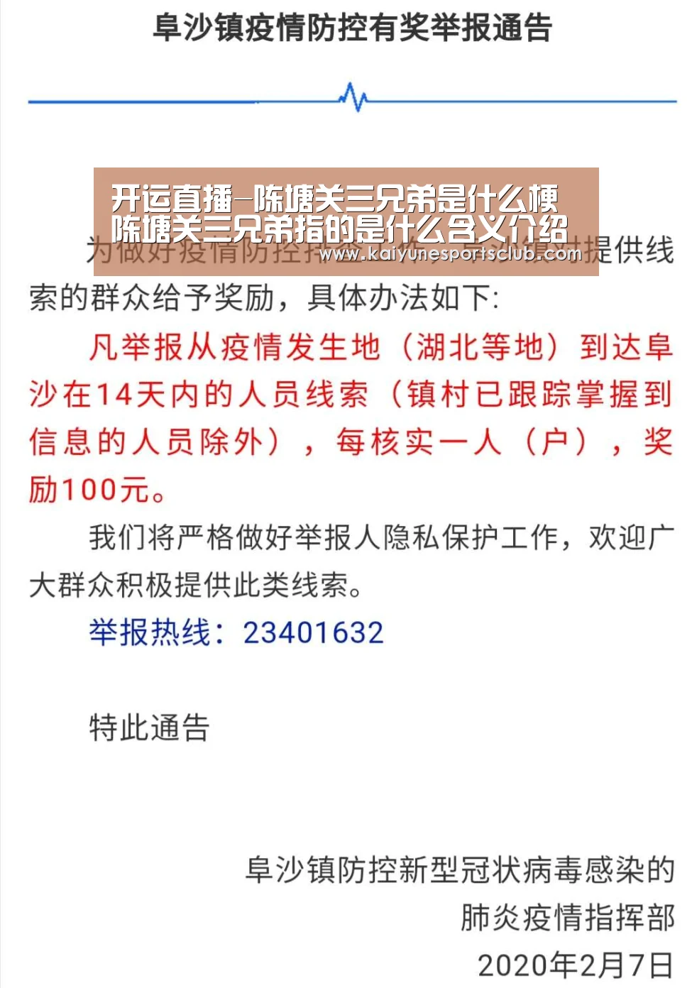开运直播-陈塘关三兄弟是什么梗 陈塘关三兄弟指的是什么含义介绍(图2) 开运官网