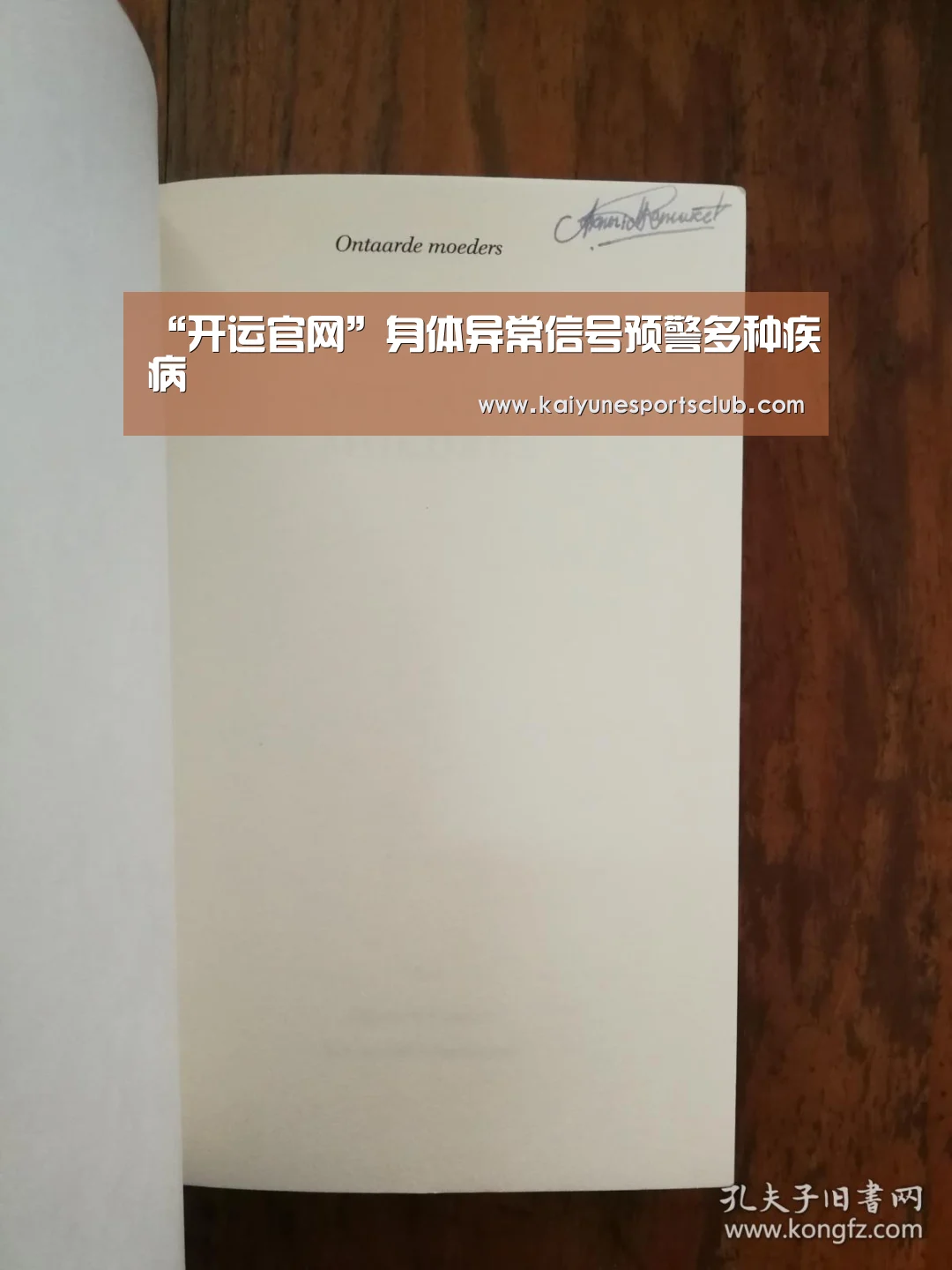 “开运官网”身体异常信号预警多种疾病(图1) 开运直播