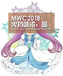 MWC2018│火药味浓,高通暗讽华为5G芯片不是业内首款【开运登录】(图2) 开运登录