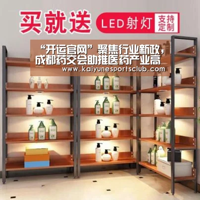 开运官网