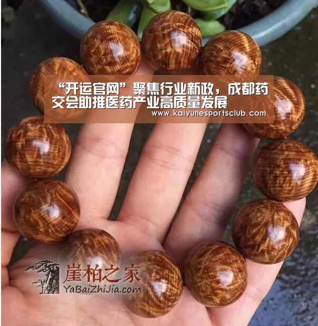 开运官网