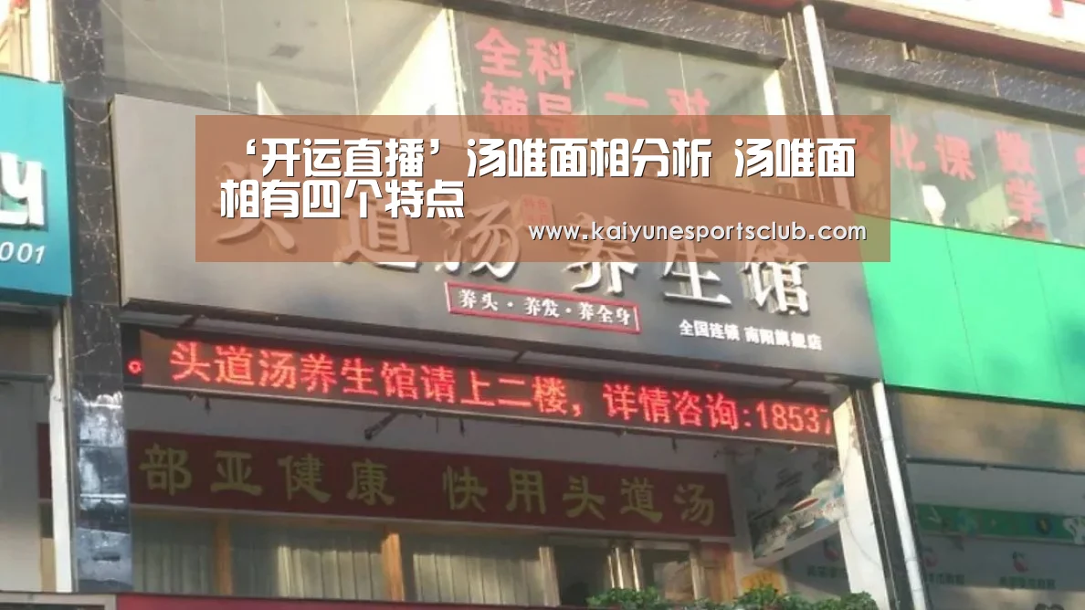 开运直播