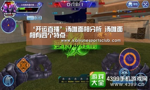 开运真人